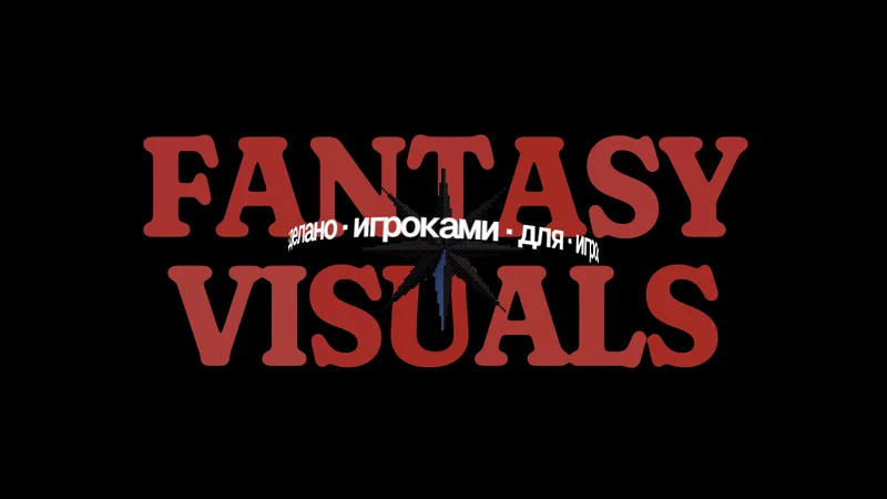 Fantasy Visuals: петы и живой HUD