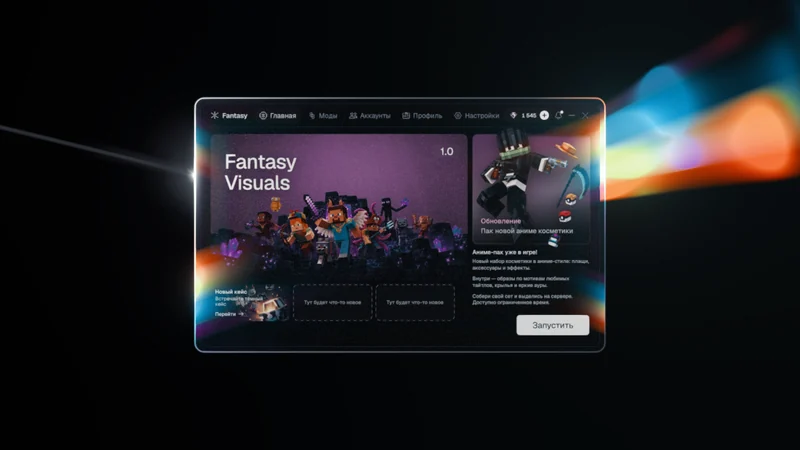 Главный экран нового лаунчера Fantasy