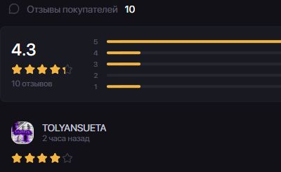 Pulse · отзывы покупателей — реальный скриншот сайта