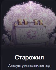 Pulse · Старожил — реальный скриншот сайта