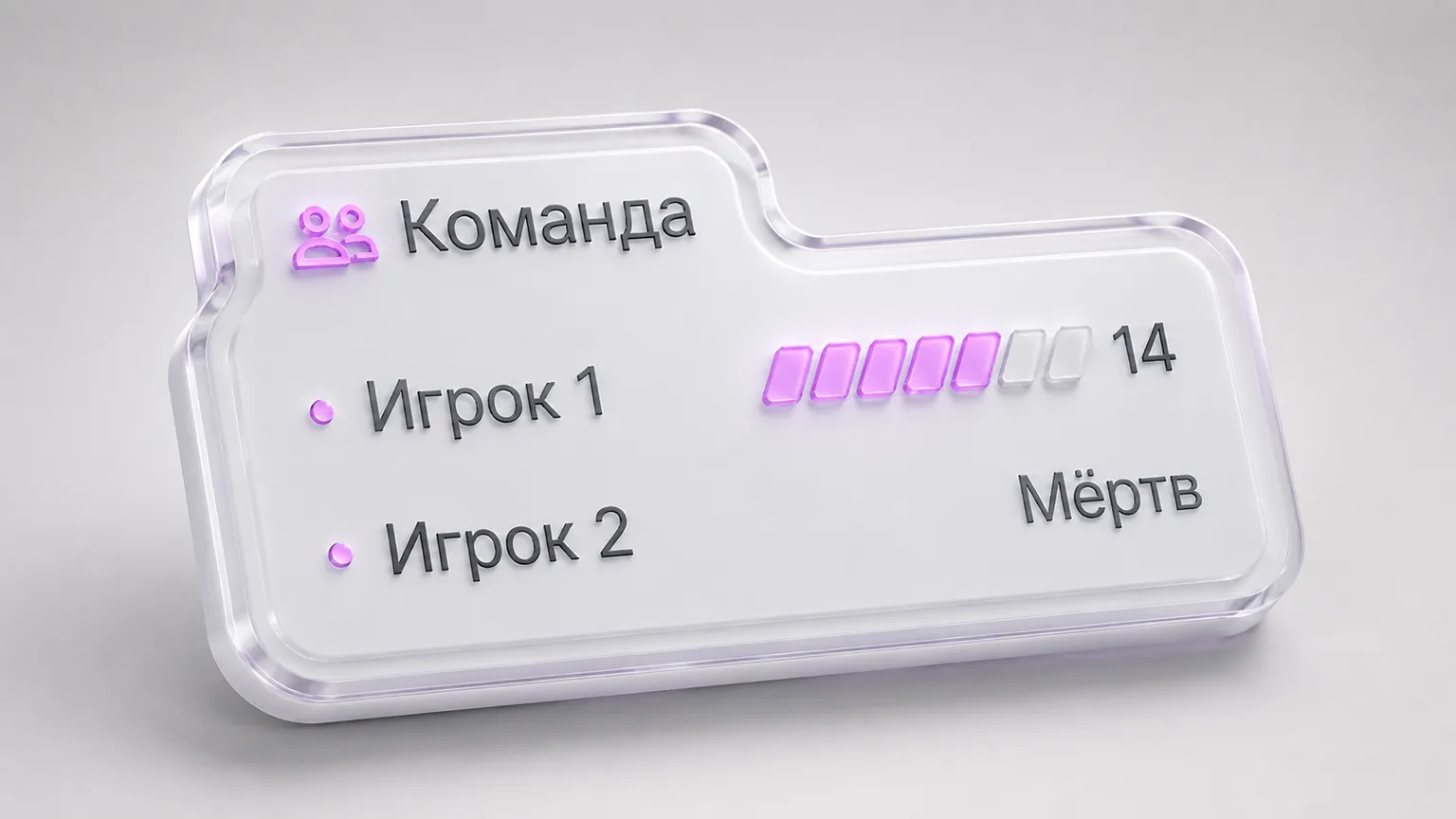 Панель «Команда» со здоровьем игроков